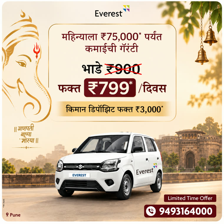 Pune_75K earning guarantee_Ganpati theme.png